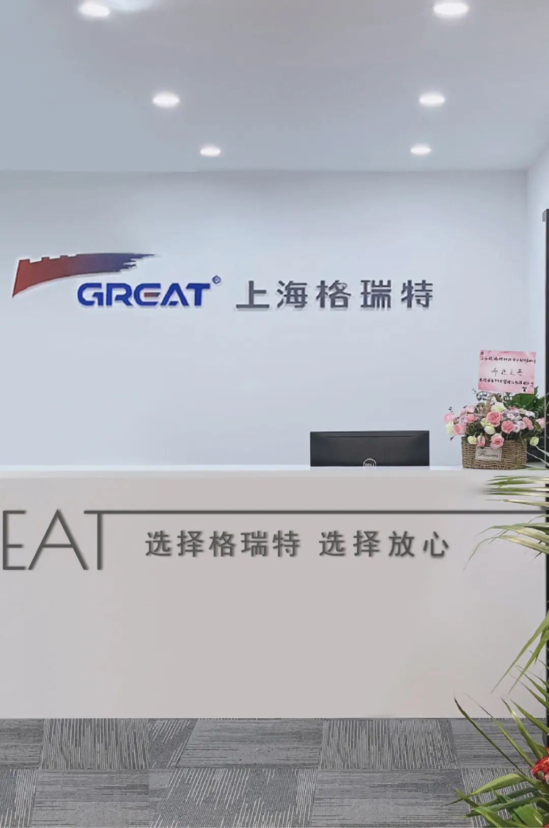 聚焦耳鼻喉，健康不打折——上海格瑞特聯(lián)合CSME特邀醫(yī)學(xué)專家開展健康公益系列講座（5）(圖8)