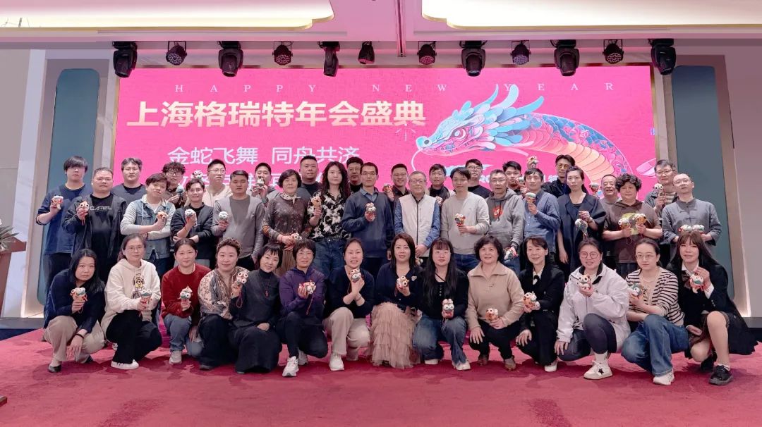 敢在寒冬立軍令，提質(zhì)增效啟新章--暨上海格瑞特年會盛典(圖2)