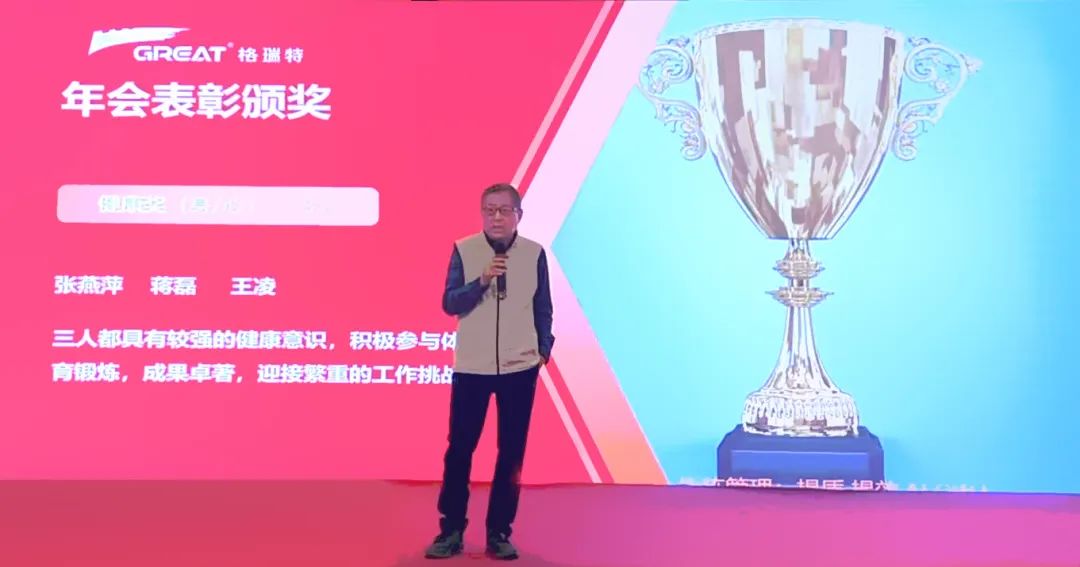 敢在寒冬立軍令，提質(zhì)增效啟新章--暨上海格瑞特年會盛典(圖8)