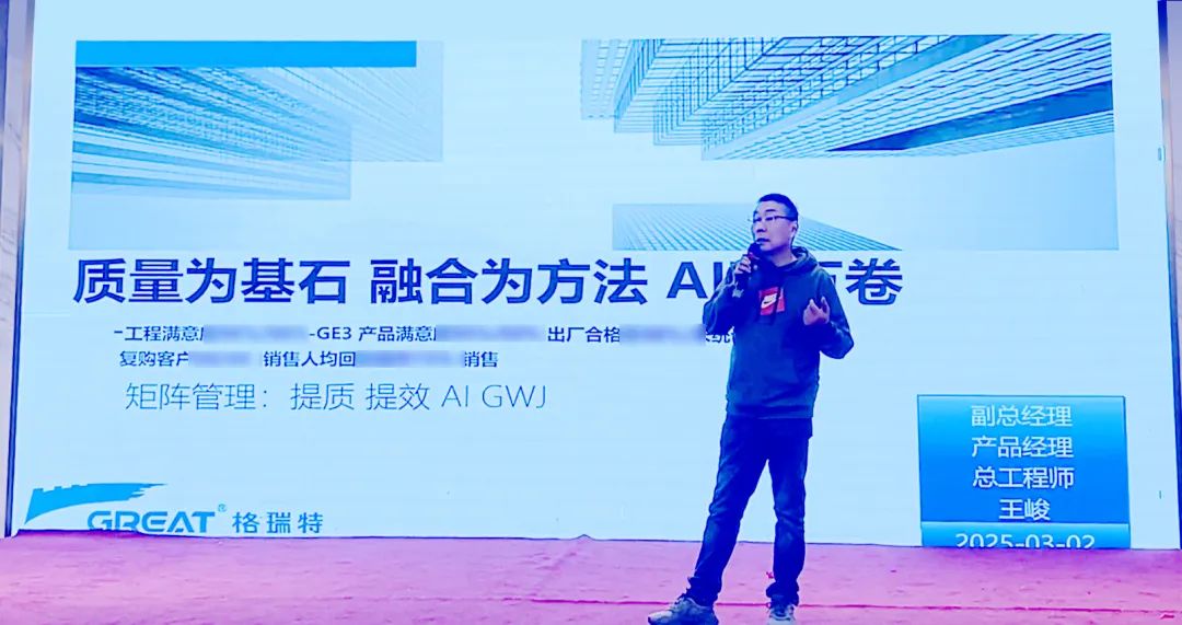 敢在寒冬立軍令，提質(zhì)增效啟新章--暨上海格瑞特年會盛典(圖14)