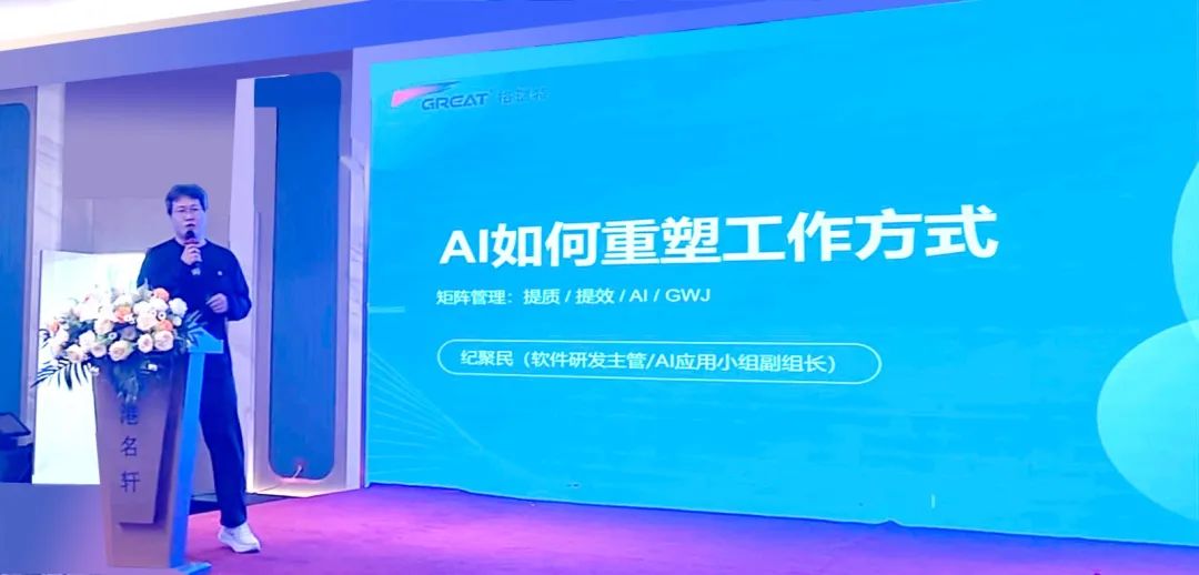 敢在寒冬立軍令，提質(zhì)增效啟新章--暨上海格瑞特年會盛典(圖16)