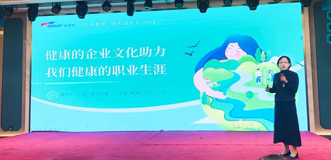 敢在寒冬立軍令，提質(zhì)增效啟新章--暨上海格瑞特年會盛典(圖25)